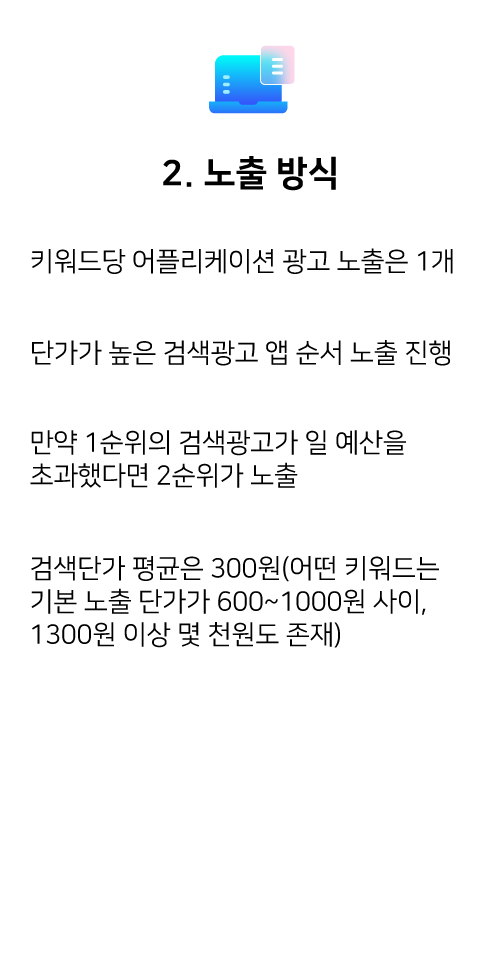 노출방식