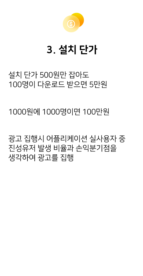 설치단가