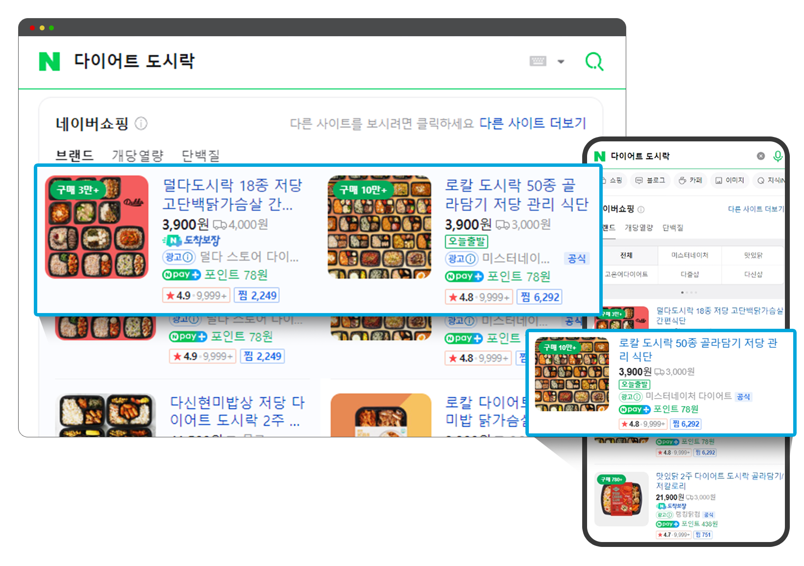 통합형 PC / MOBILE 화면